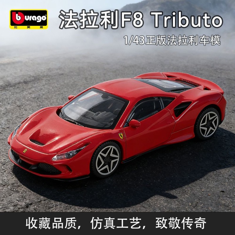 Model Kit Ferrari - Модель спортивного автомобиля Bburago в масштабе