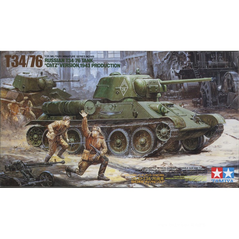 Model Kit Tank - Пластиковая сборная модель Tamiya-35149 1/35 Su