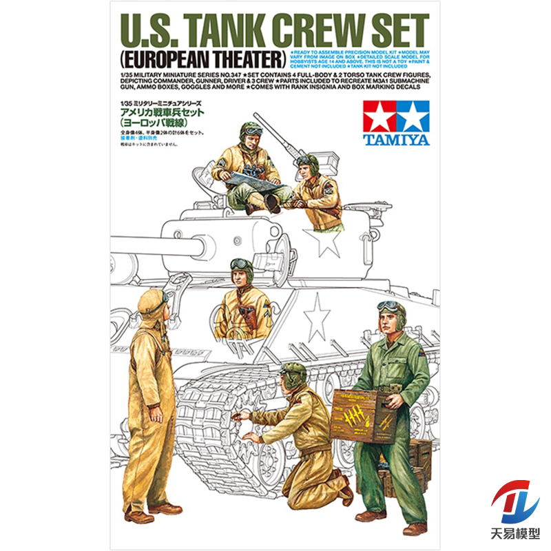 Model Kit Tank - Пластиковая собранная военная модель Tamiya, масштаб