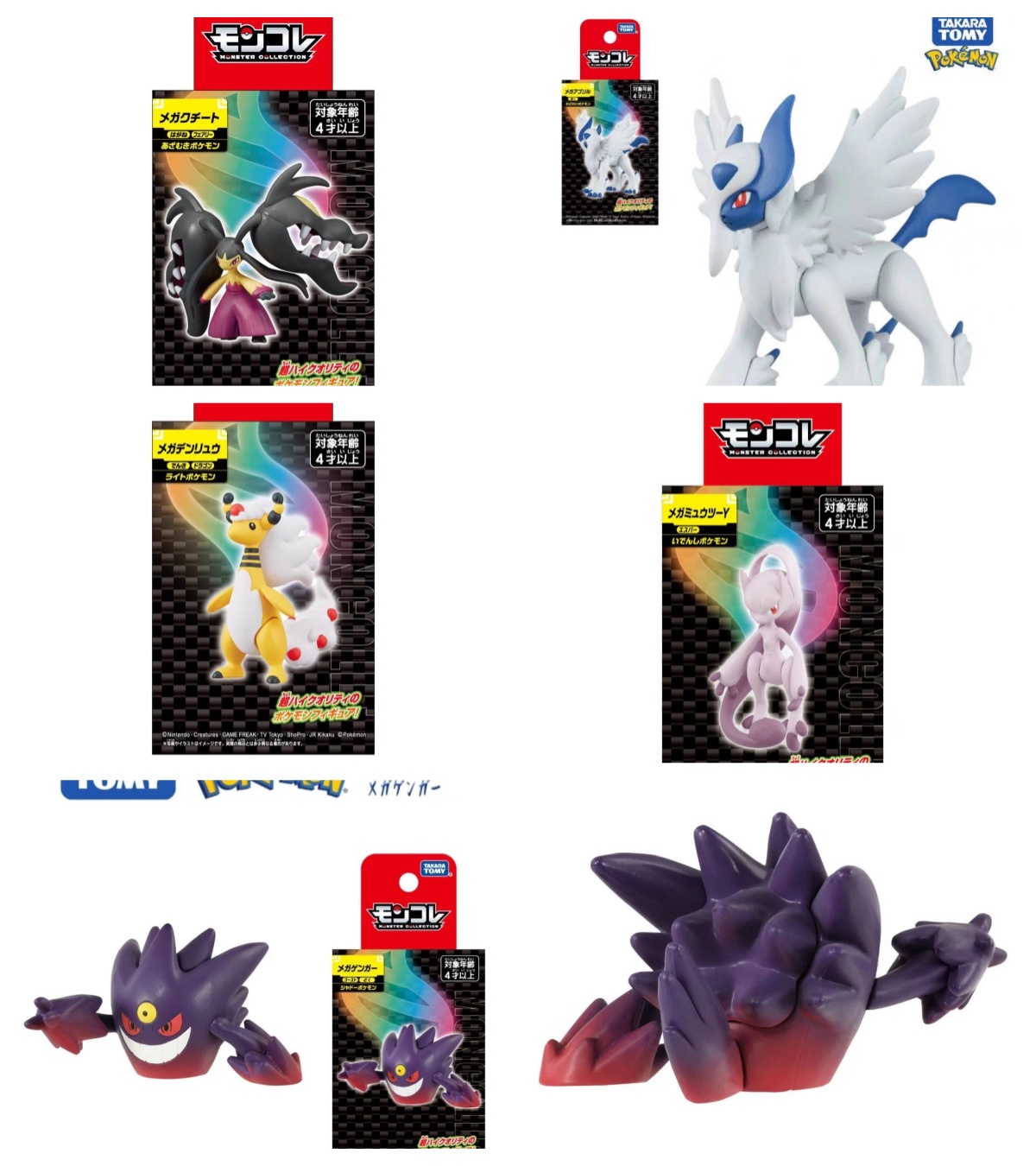 Model Kit Lucario - TAKARA TOMY фигурка покемона MEGA Gyarados