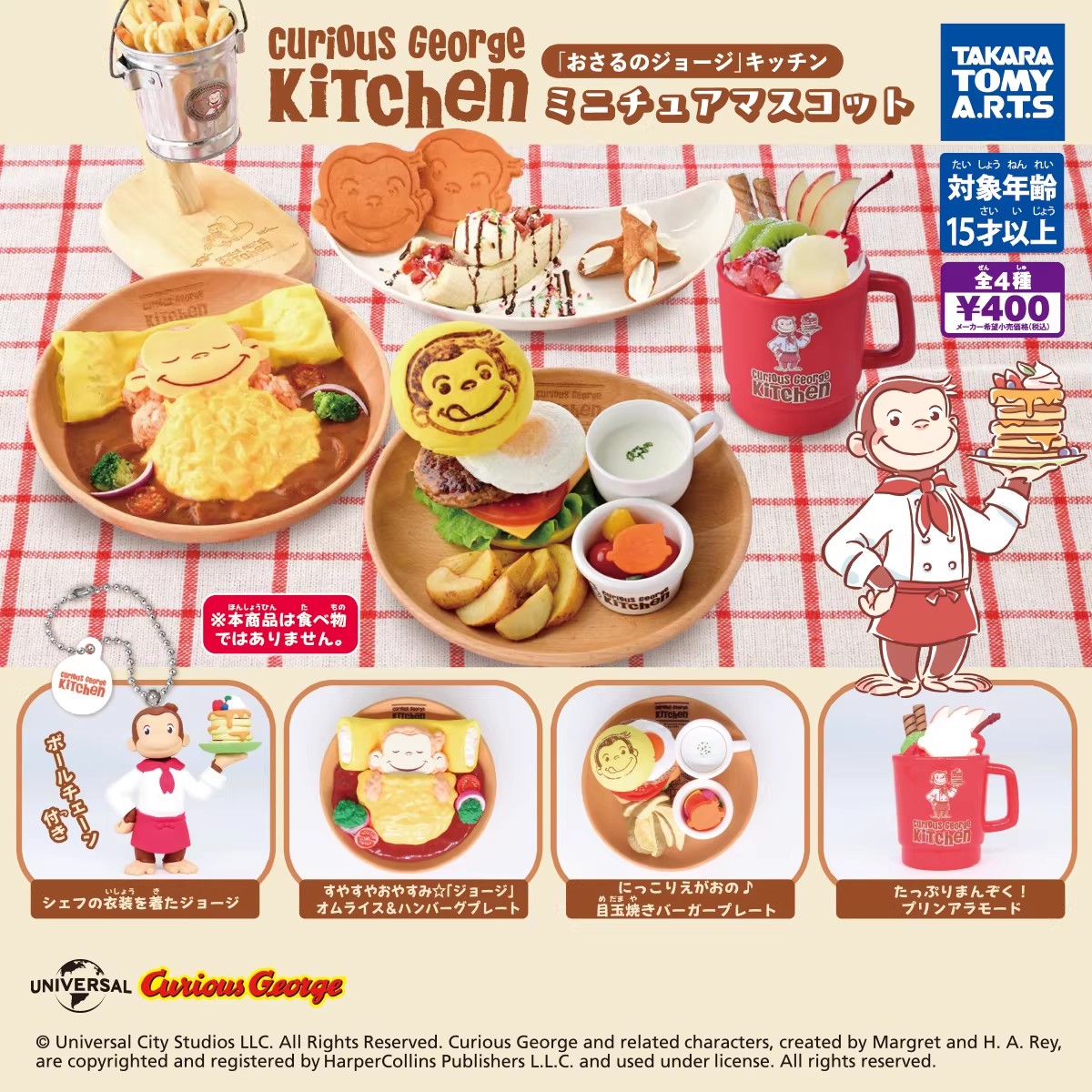 Model Kitchen Set Pvc - Оригинальный набор TOMY из 4 миниатюрных