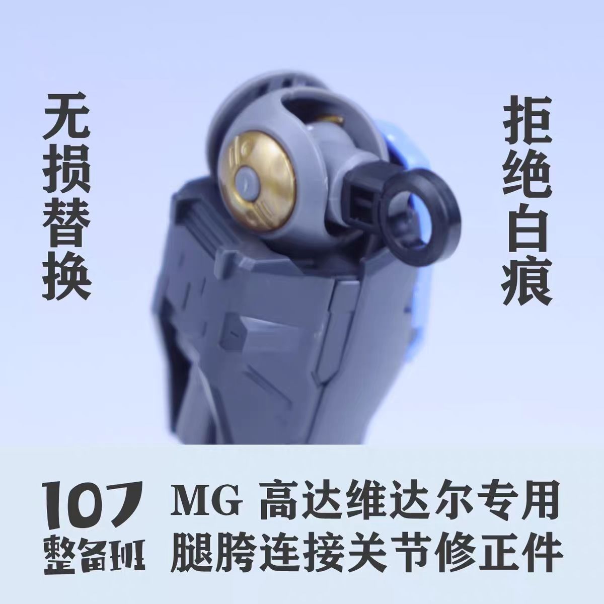 Модель 107: Детали для коррекц – обзор и цена Model Kit Mecha