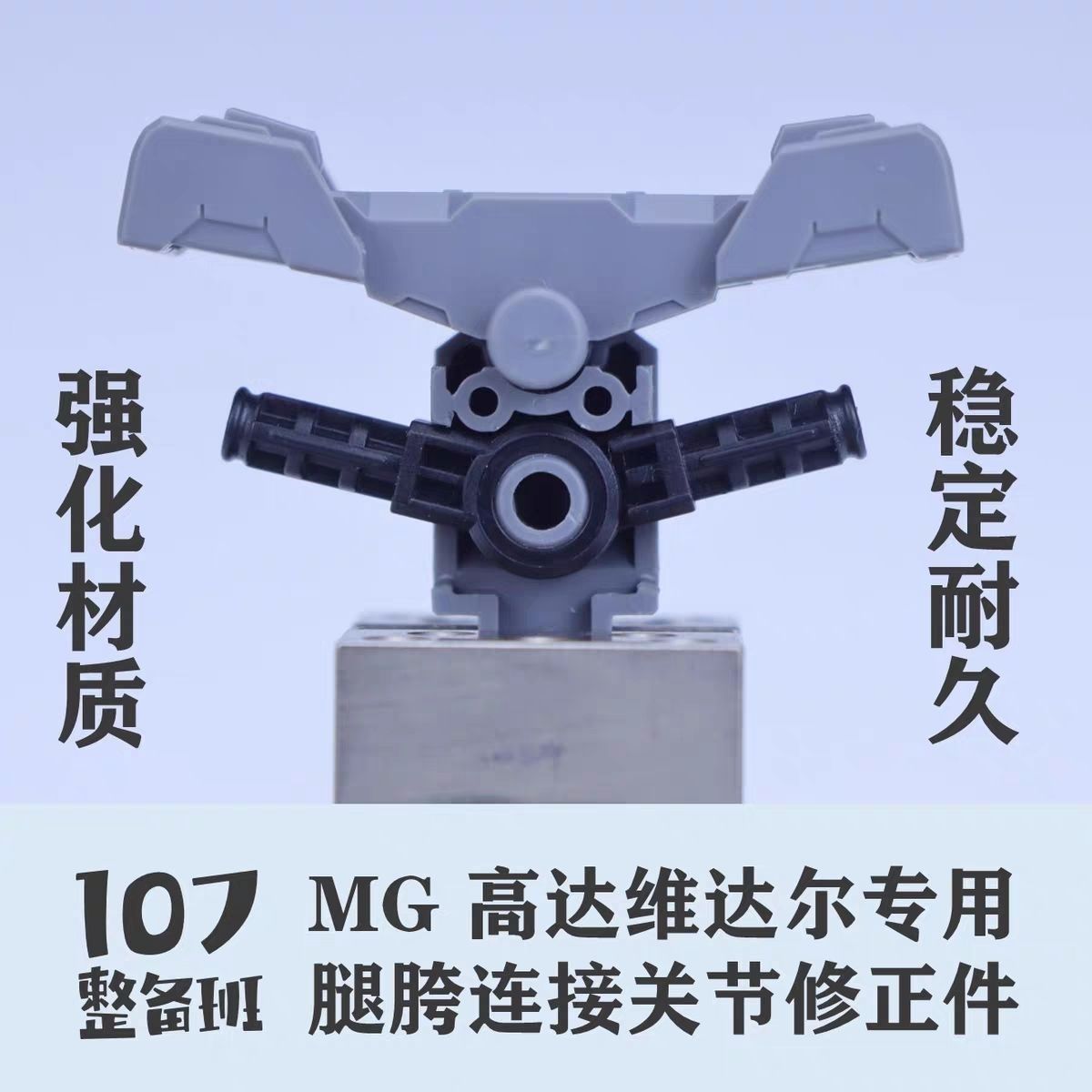 Модель 107: Детали для коррекц – обзор и цена Model Kit Mecha
