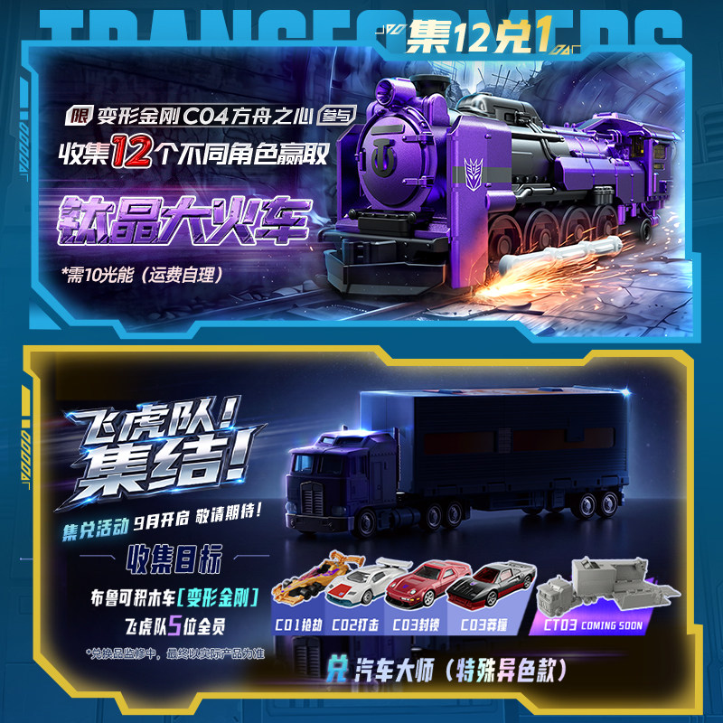 Blokees Transformers C04-12PCS – обзор и цена Model Kit Optimus Prime