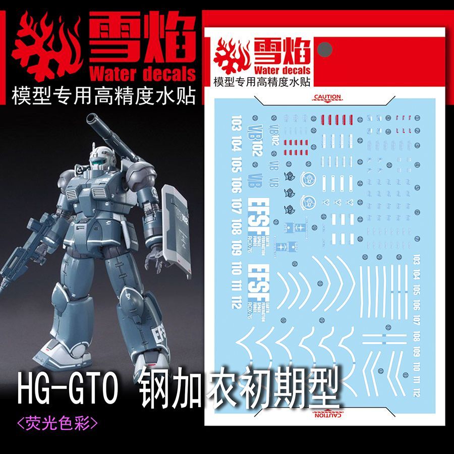 Высокоточные флуоресцентные во – обзор и цена Model Kit Mecha